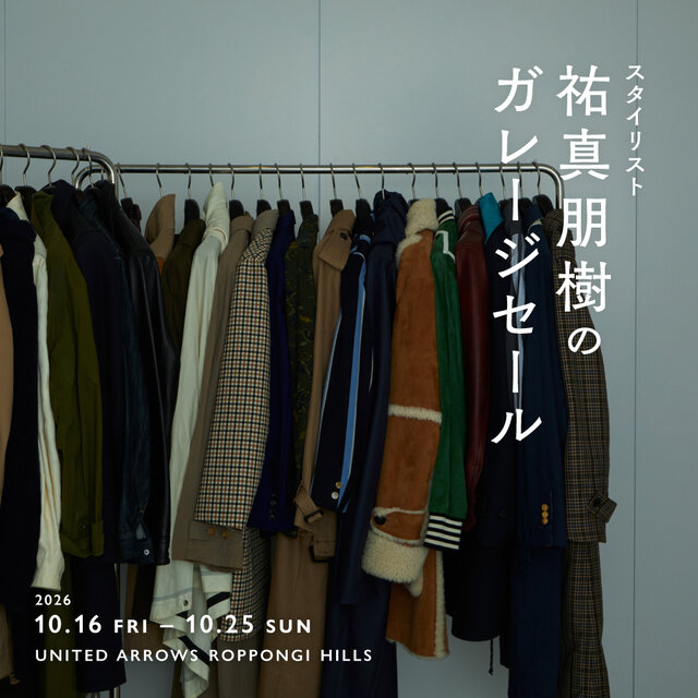 「スタイリスト 祐真朋樹のガレージセール」開催