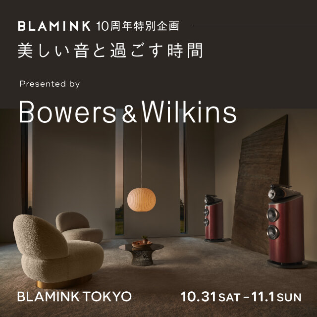 BLAMINK 10周年特別企画 美しい音と過ごす時間 Presented by Bowers & Wilkins