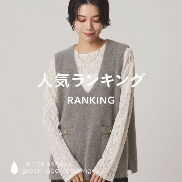 【WOMEN】人気ランキングTOP10 ＜10/21＞