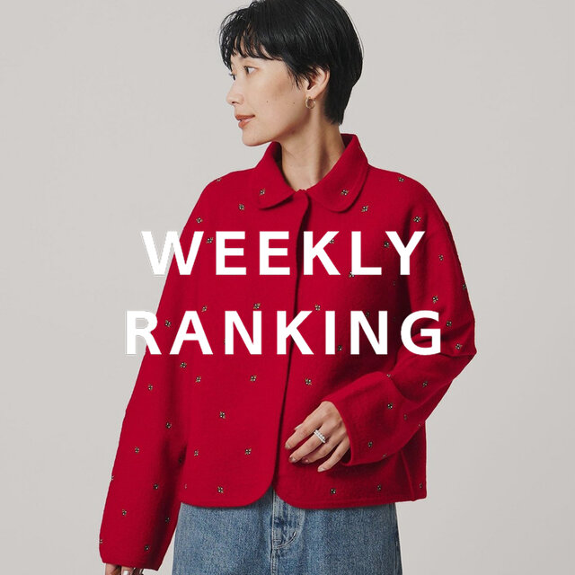 〈WOMEN〉人気ランキング TOP10（10/27公開）