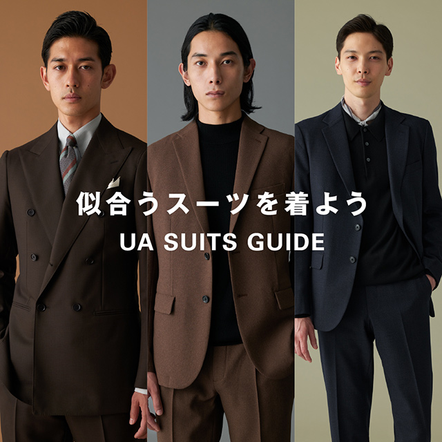 UA SUITS GUIDE