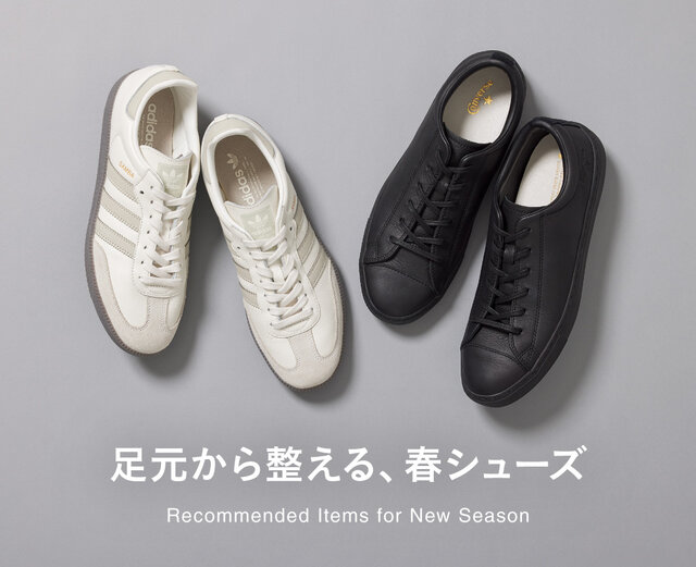 新生活必需品 完全ガイド。