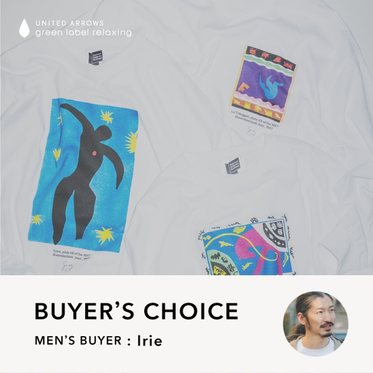 【BUYER’S CHOICE】フランスの画家”Henri Matisse（アンリ･マティス）“のアート T - UAコラム／UA COLUMNS | ユナイテッドアローズ公式通販 – UNITED ARROWS ONLINE
