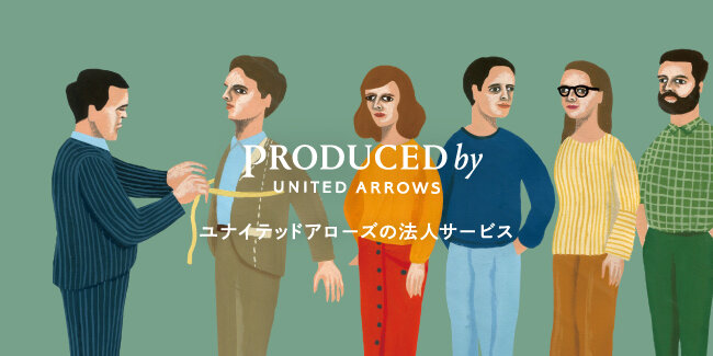 ユナイテッドアローズの法人サービス｜PRODUCED by UNITED ARROWS -UNITED ARROWS LTD.-