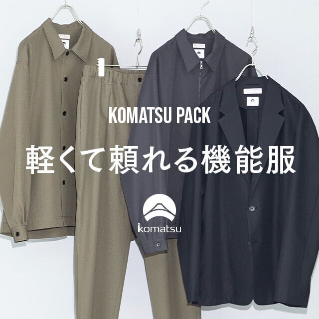 軽くて頼れる機能服の特集はこちら >