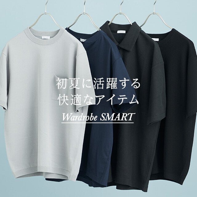 ウェブでしか買えない限定アイテムの特集はこちら >