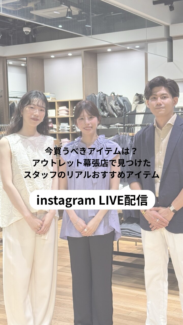 スタッフのリアルおすすめアイテム｜LIVEアーカイブ