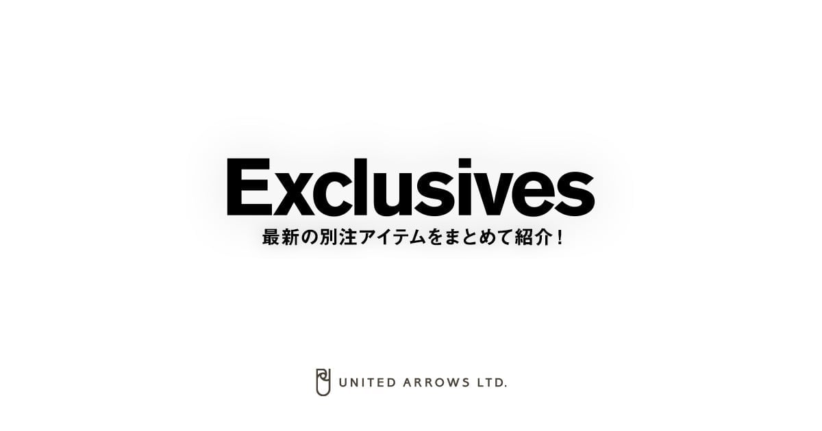 Exclusives 最新の別注アイテムをまとめて紹介！ | ユナイテッド