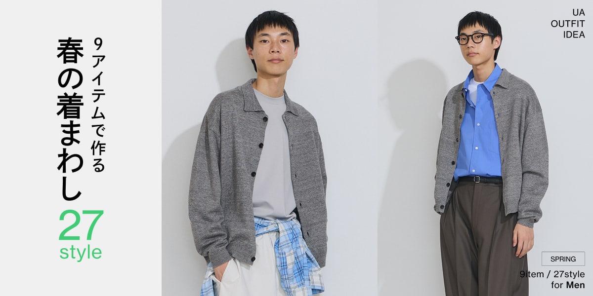 OUTFITIDEA - SPRING MEN - UAコラム／UA COLUMNS｜ユナイテッド